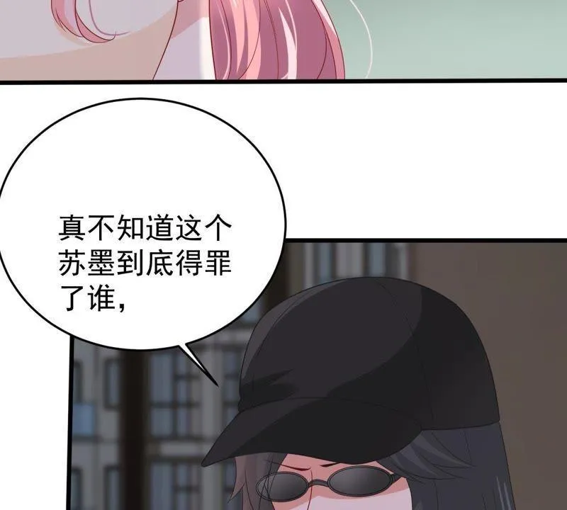 第139话 偷拍 第26页