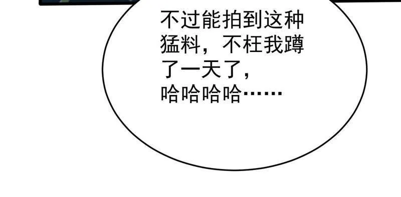 第139话 偷拍 第28页