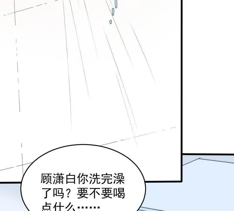 第139话 偷拍 第30页