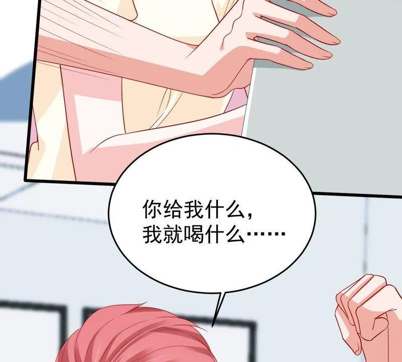 第139话 偷拍 第34页