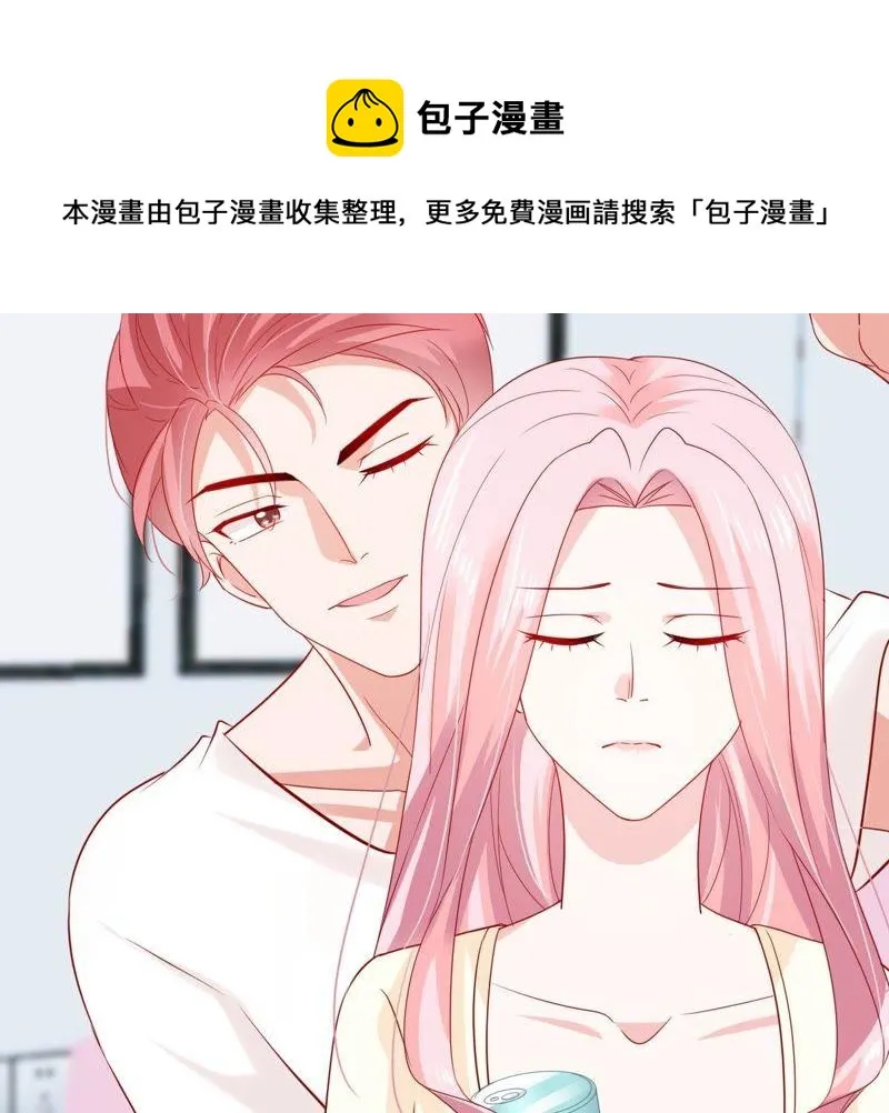 第139话 偷拍 第35页