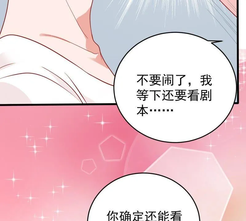 第139话 偷拍 第38页