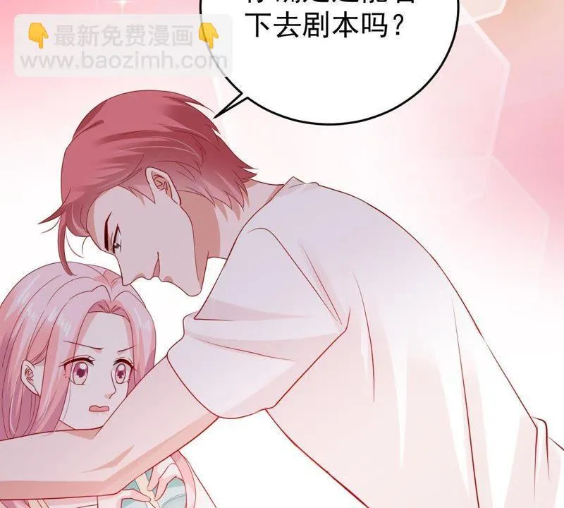 第139话 偷拍 第39页