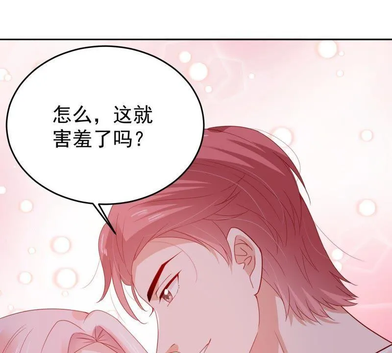 第139话 偷拍 第42页