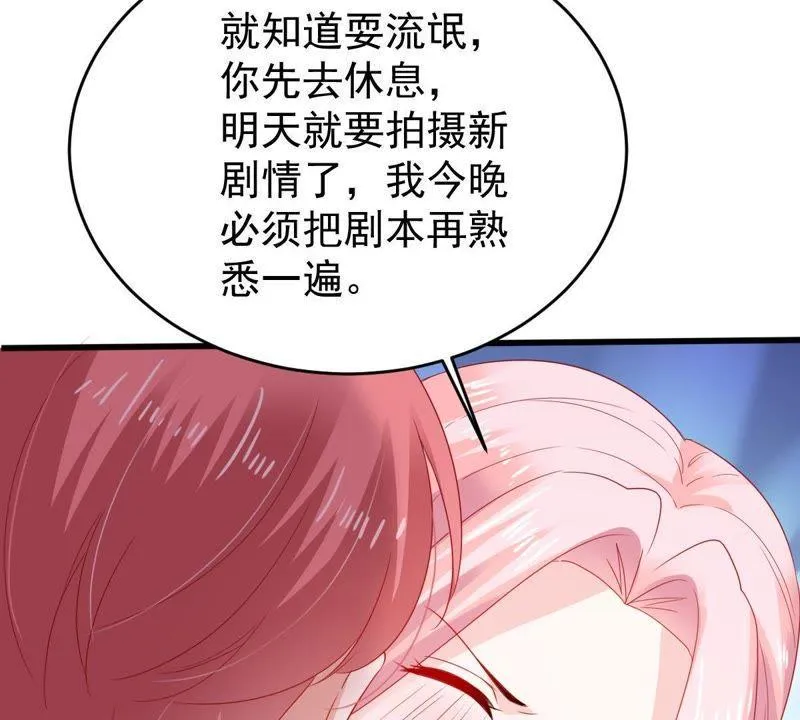 第139话 偷拍 第44页