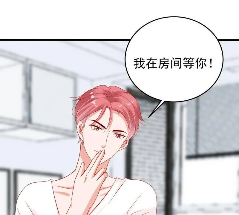 第139话 偷拍 第46页
