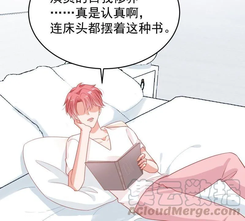 第139话 偷拍 第50页