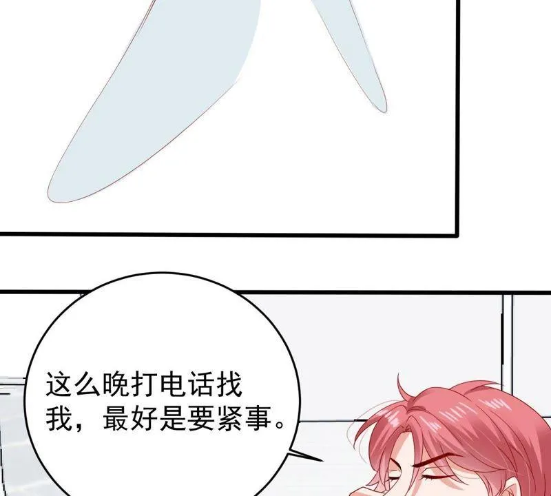 第139话 偷拍 第53页
