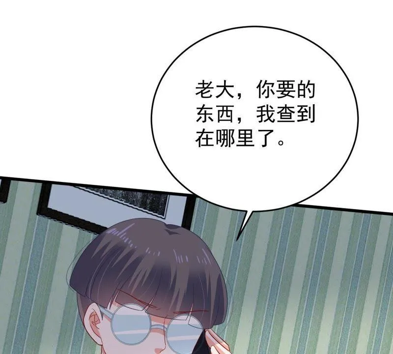 第139话 偷拍 第55页