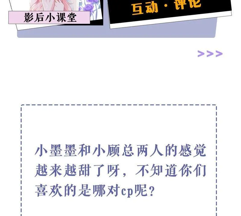 第139话 偷拍 第61页