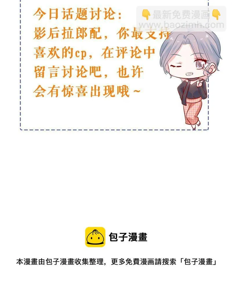 第139话 偷拍 第62页