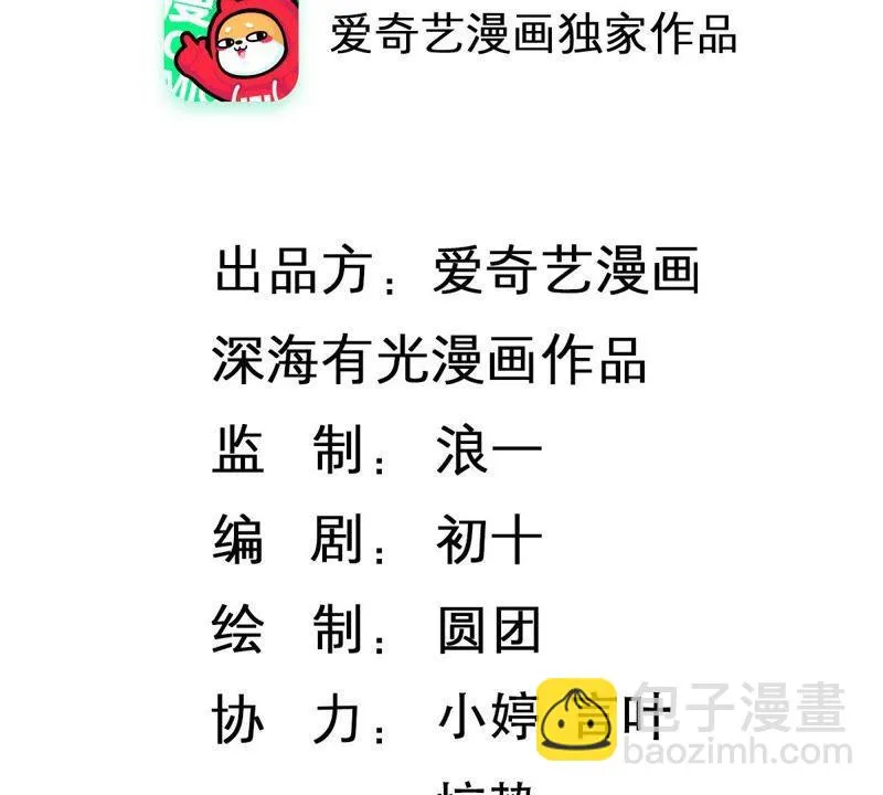 第141话 送别 第2页