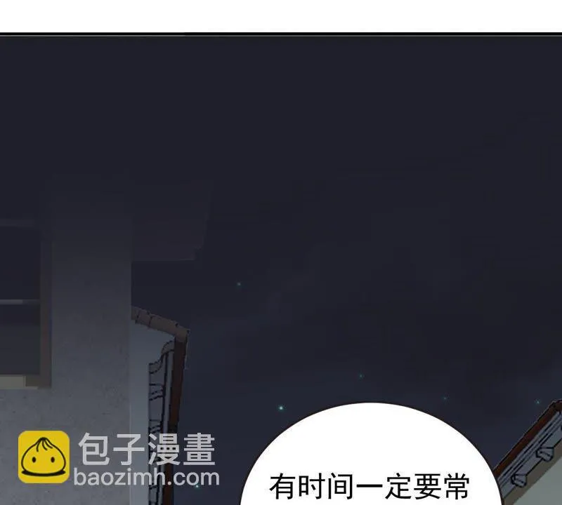 第141话 送别 第4页