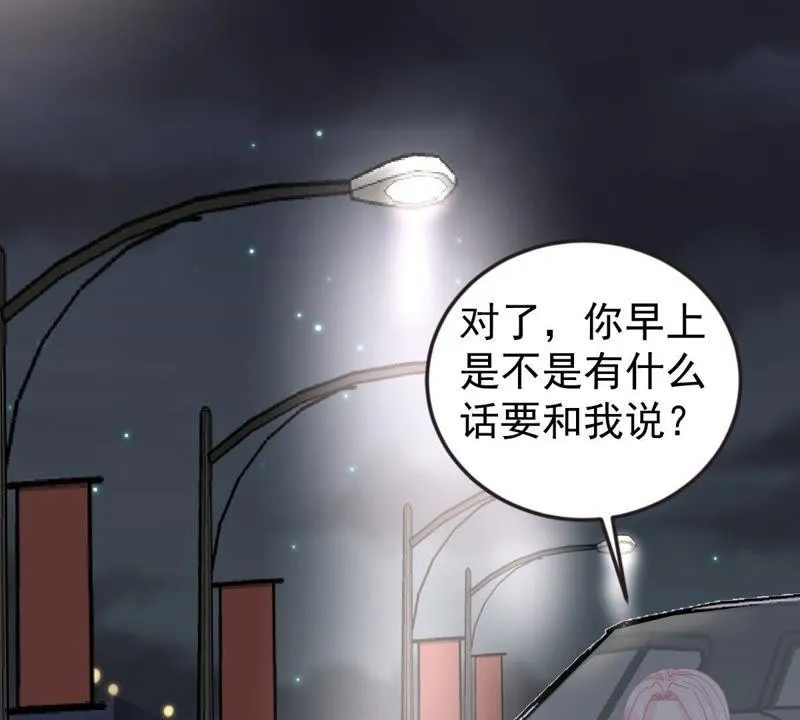 第141话 送别 第12页