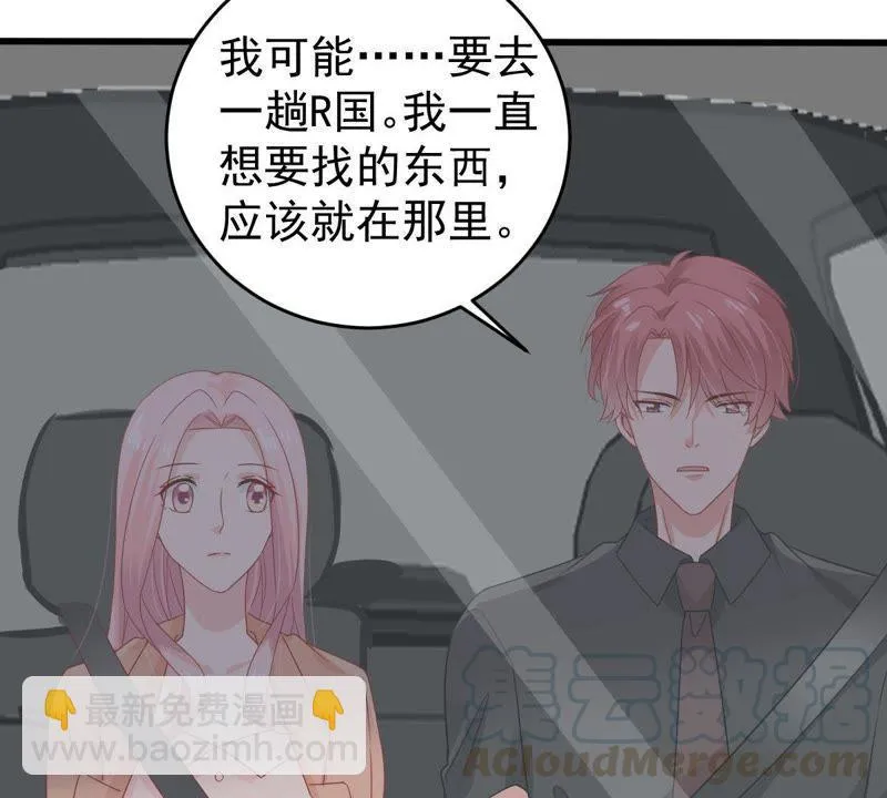 第141话 送别 第15页