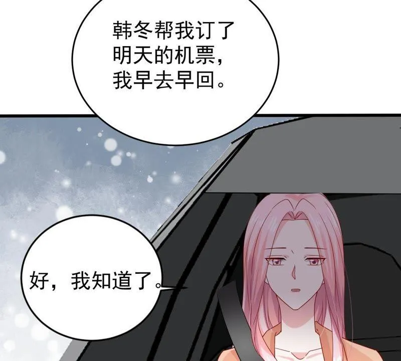 第141话 送别 第18页