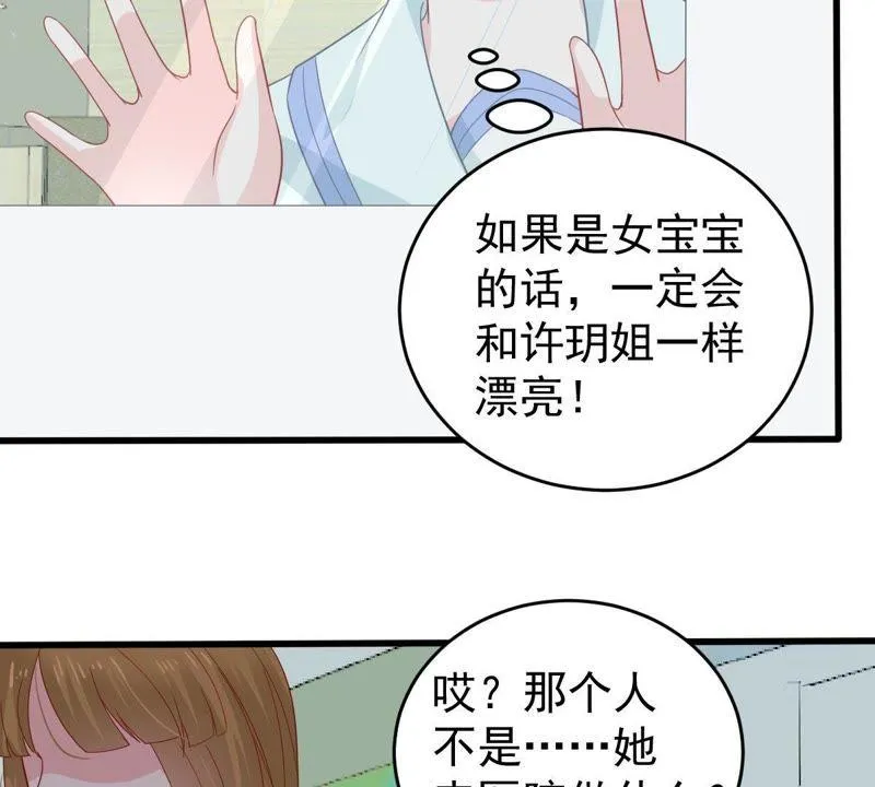 第141话 送别 第25页