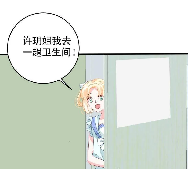 第141话 送别 第27页