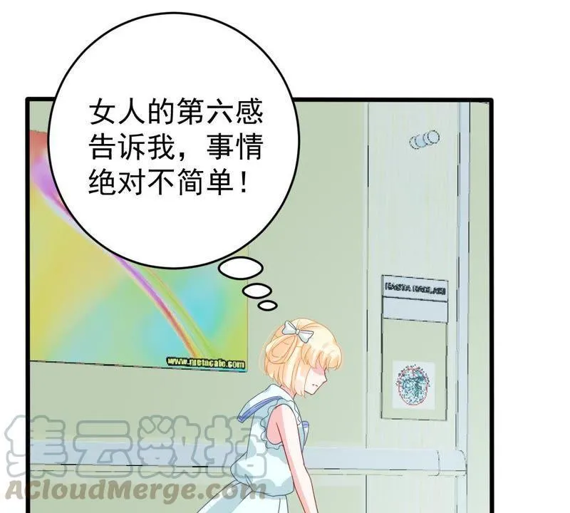 第141话 送别 第29页