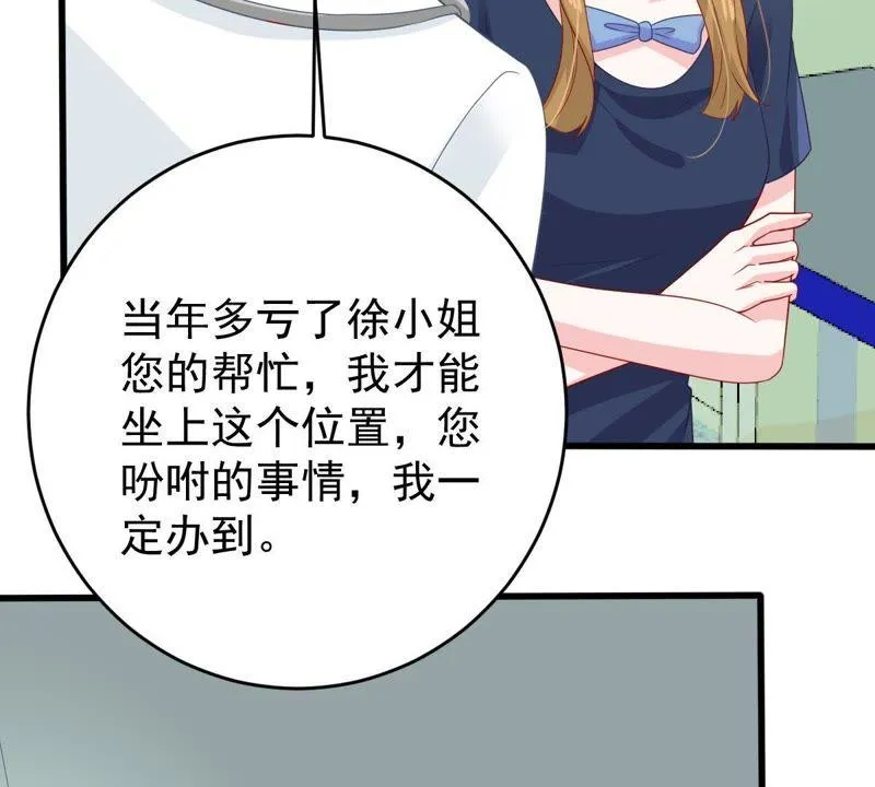第141话 送别 第35页