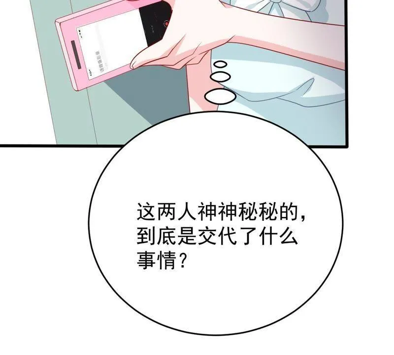第141话 送别 第37页