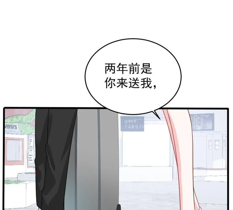 第141话 送别 第39页