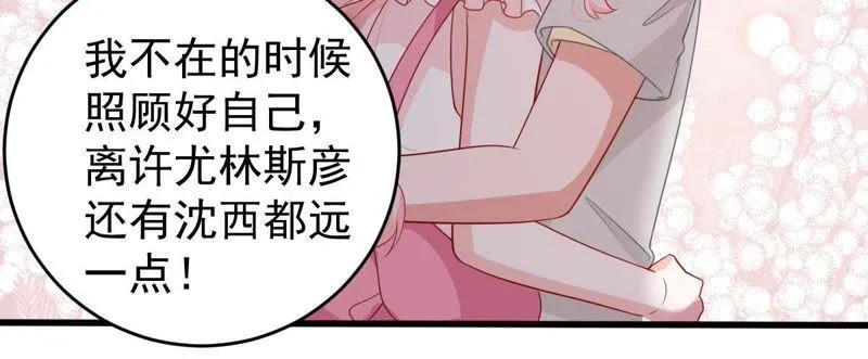 第141话 送别 第42页