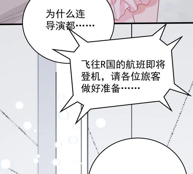 第141话 送别 第44页