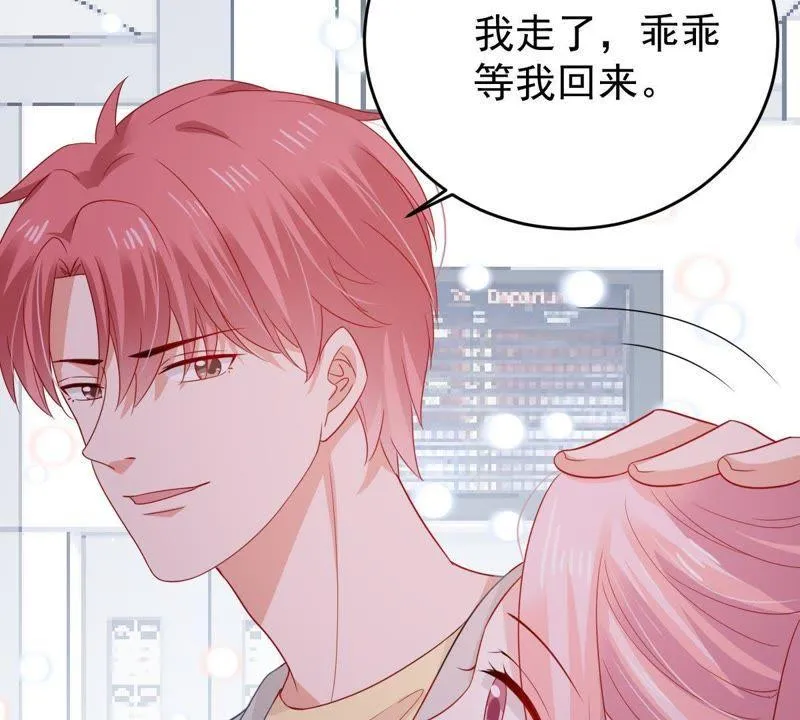 第141话 送别 第45页