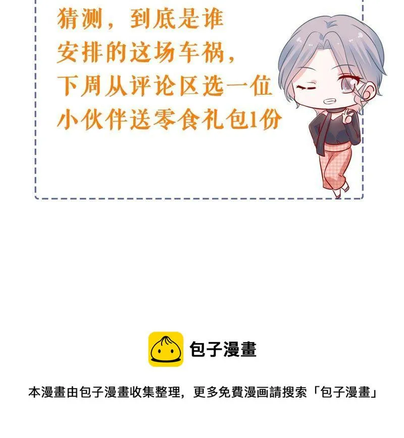 第141话 送别 第60页