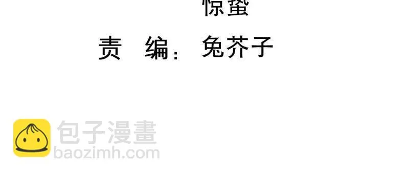 第140话 亲子鉴定 第3页
