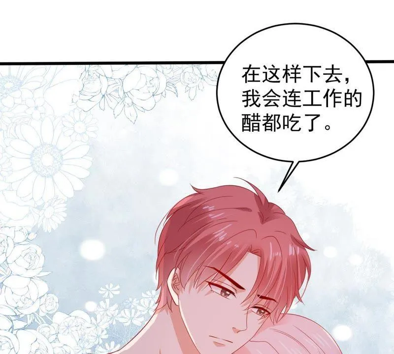 第140话 亲子鉴定 第7页