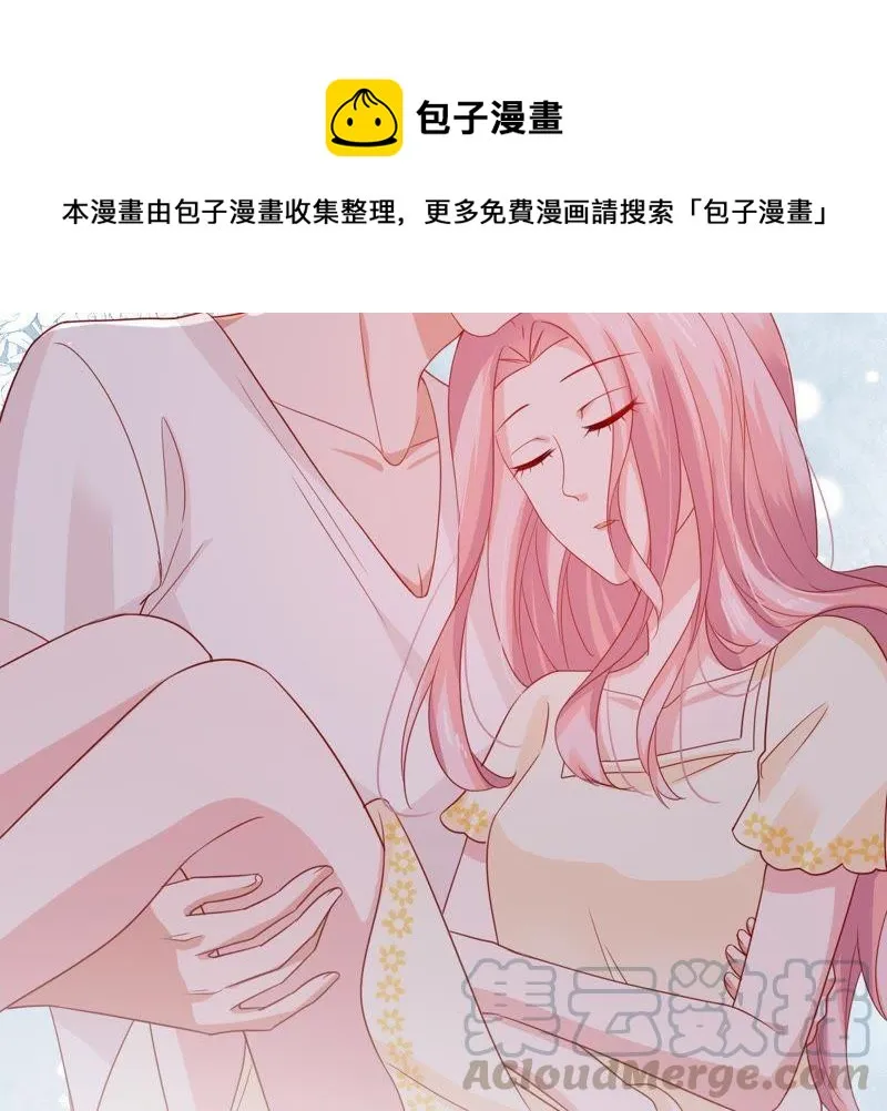第140话 亲子鉴定 第8页