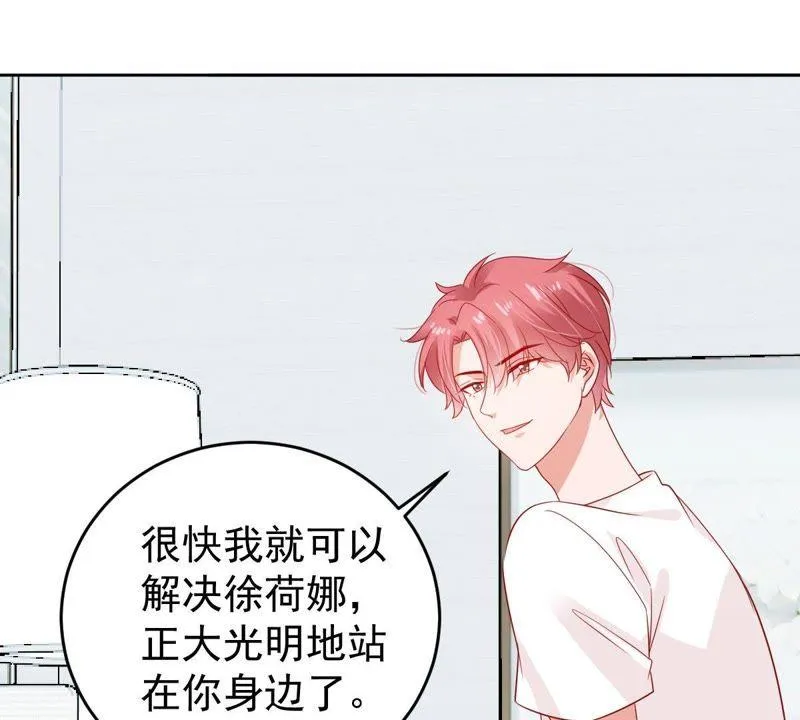 第140话 亲子鉴定 第13页