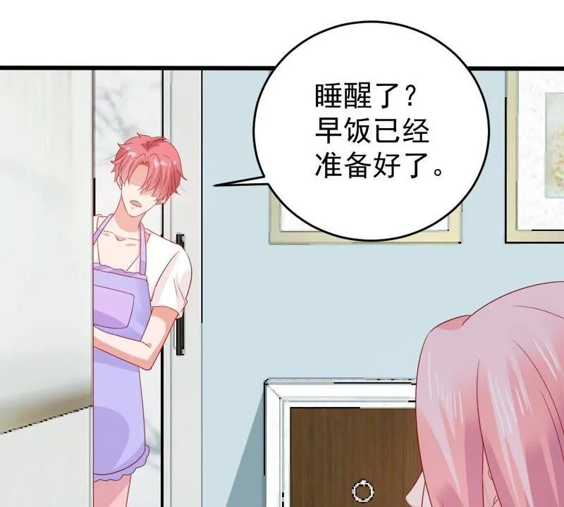第140话 亲子鉴定 第19页