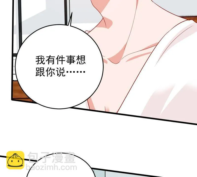第140话 亲子鉴定 第24页