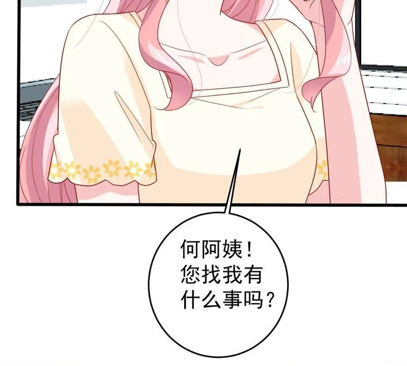 第140话 亲子鉴定 第28页