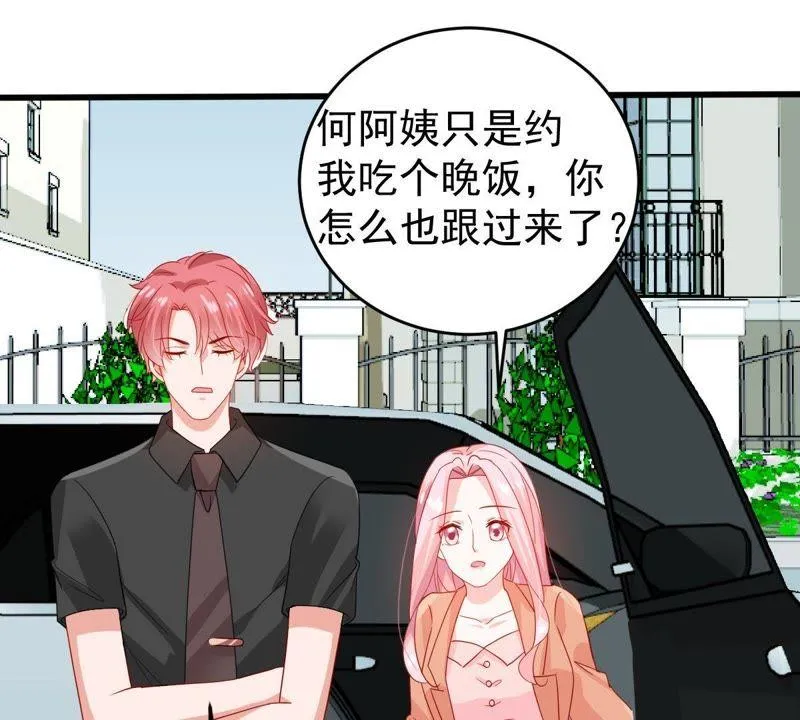 第140话 亲子鉴定 第32页
