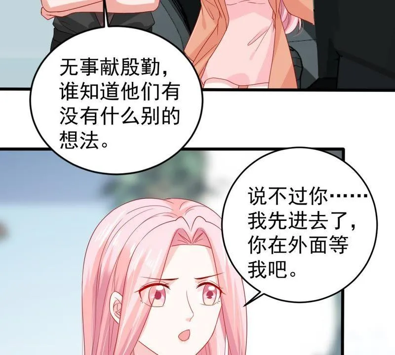 第140话 亲子鉴定 第33页