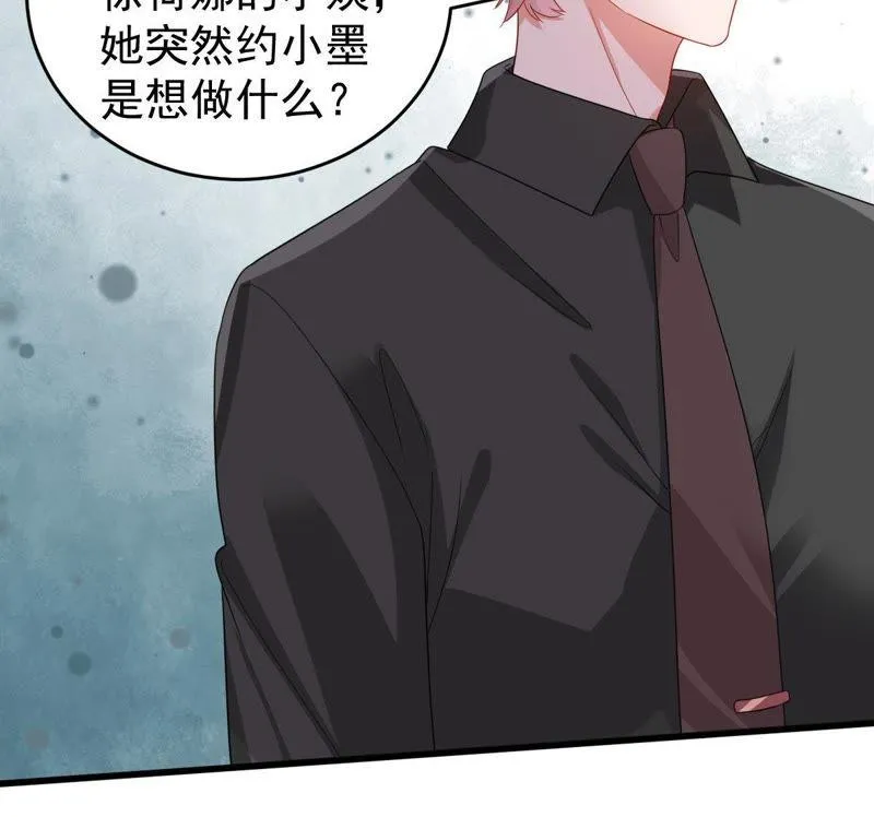 第140话 亲子鉴定 第37页