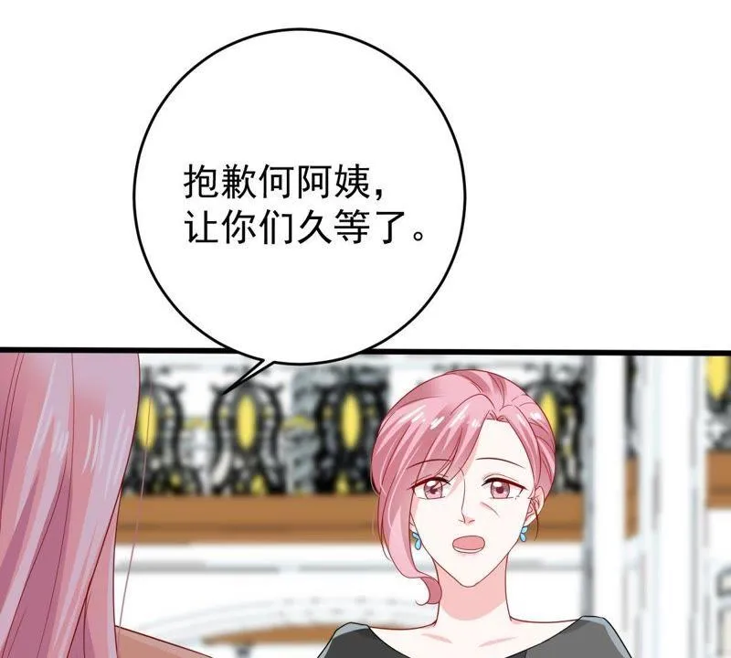 第140话 亲子鉴定 第38页