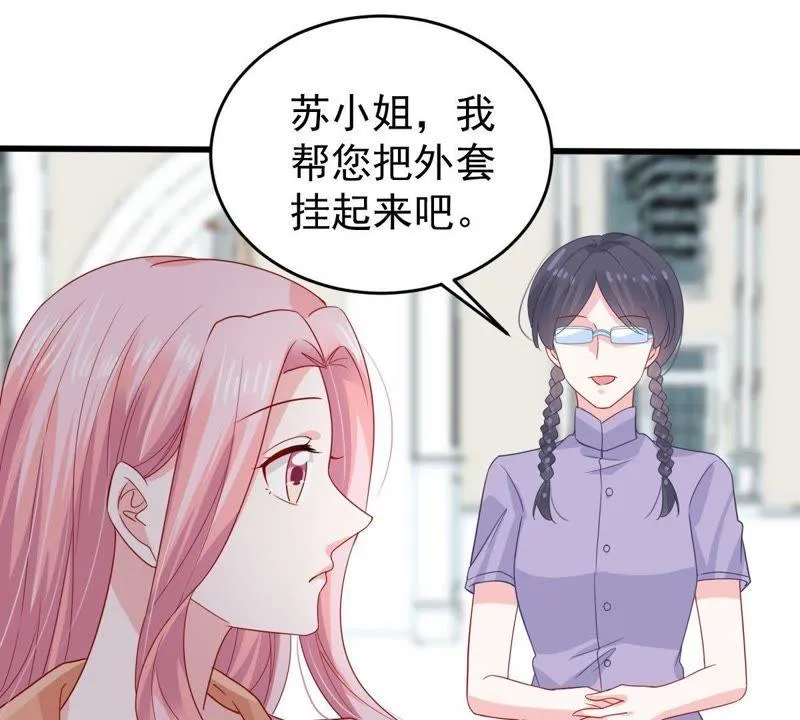 第140话 亲子鉴定 第41页