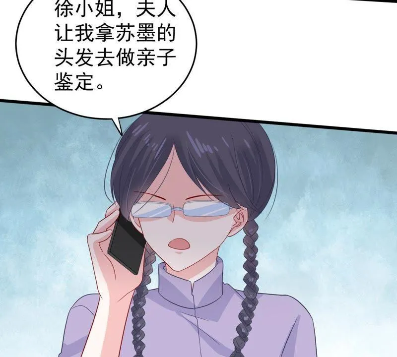 第140话 亲子鉴定 第49页