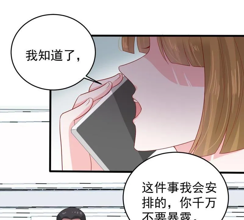 第140话 亲子鉴定 第51页