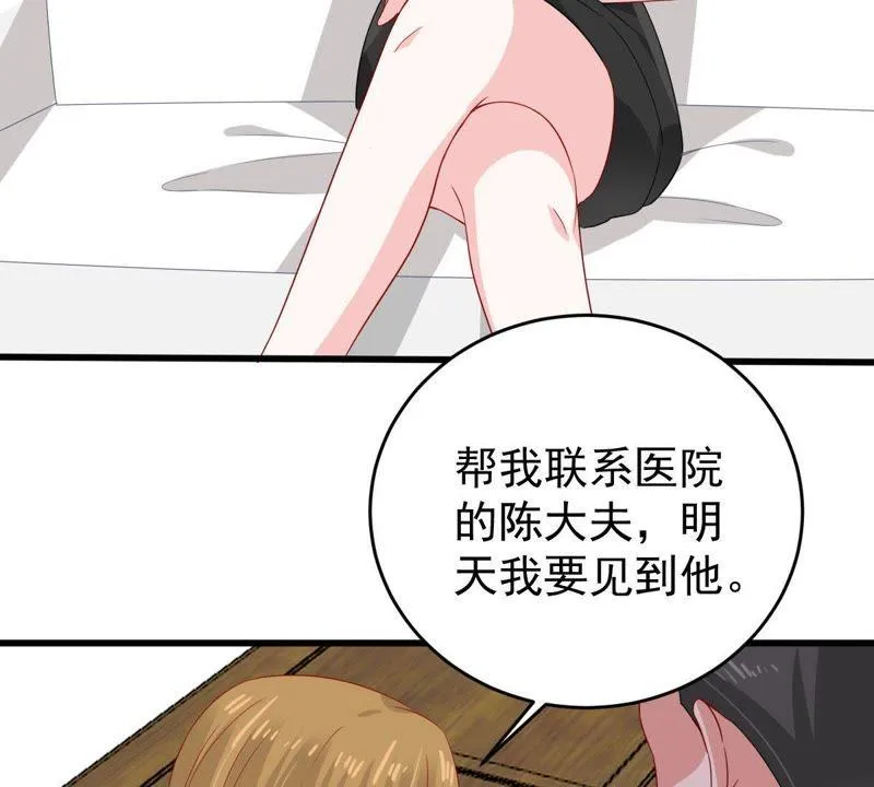 第140话 亲子鉴定 第53页