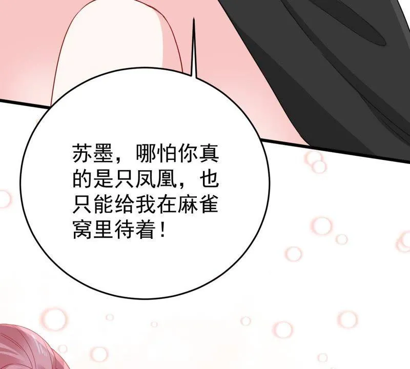 第140话 亲子鉴定 第58页
