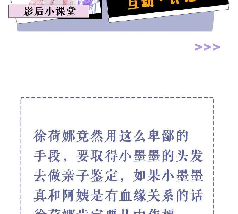 第140话 亲子鉴定 第63页