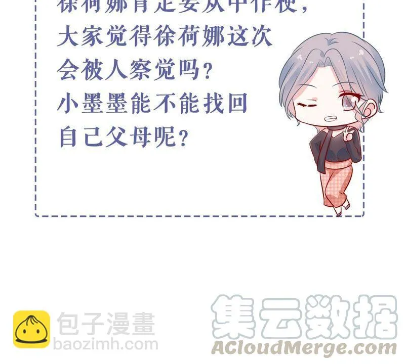 第140话 亲子鉴定 第64页