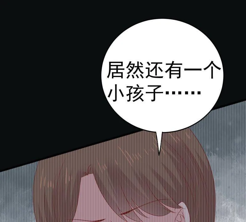 第142话 车祸 第18页