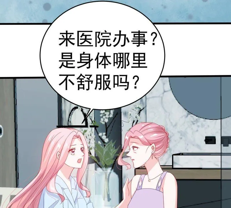 第142话 车祸 第37页